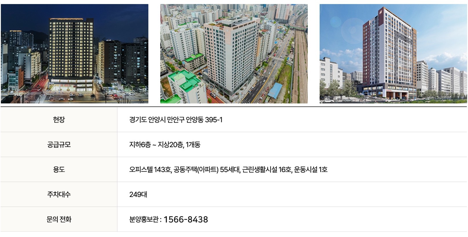 안양 힐스테이트 펠루스