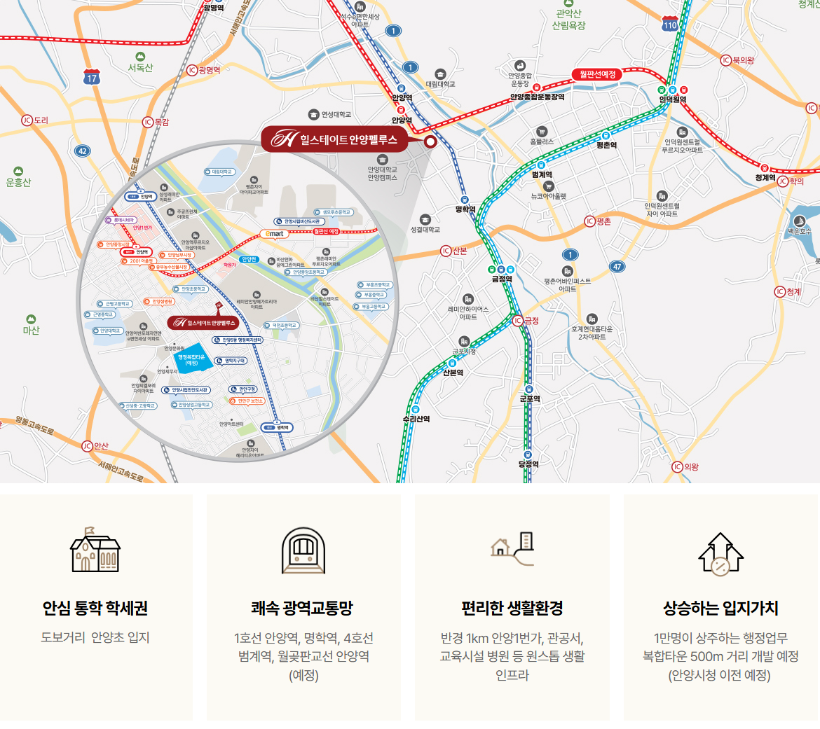 안양 힐스테이트 펠루스