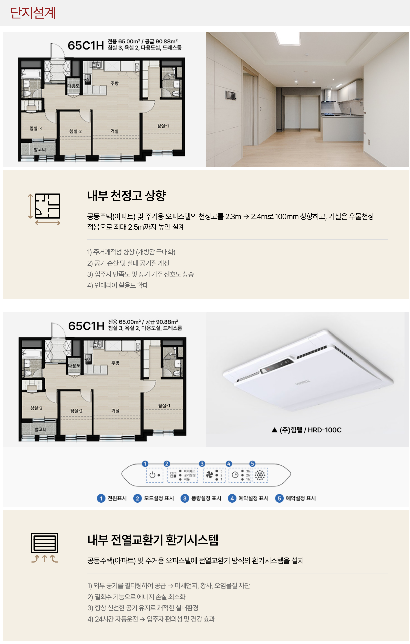 안양 힐스테이트 펠루스
