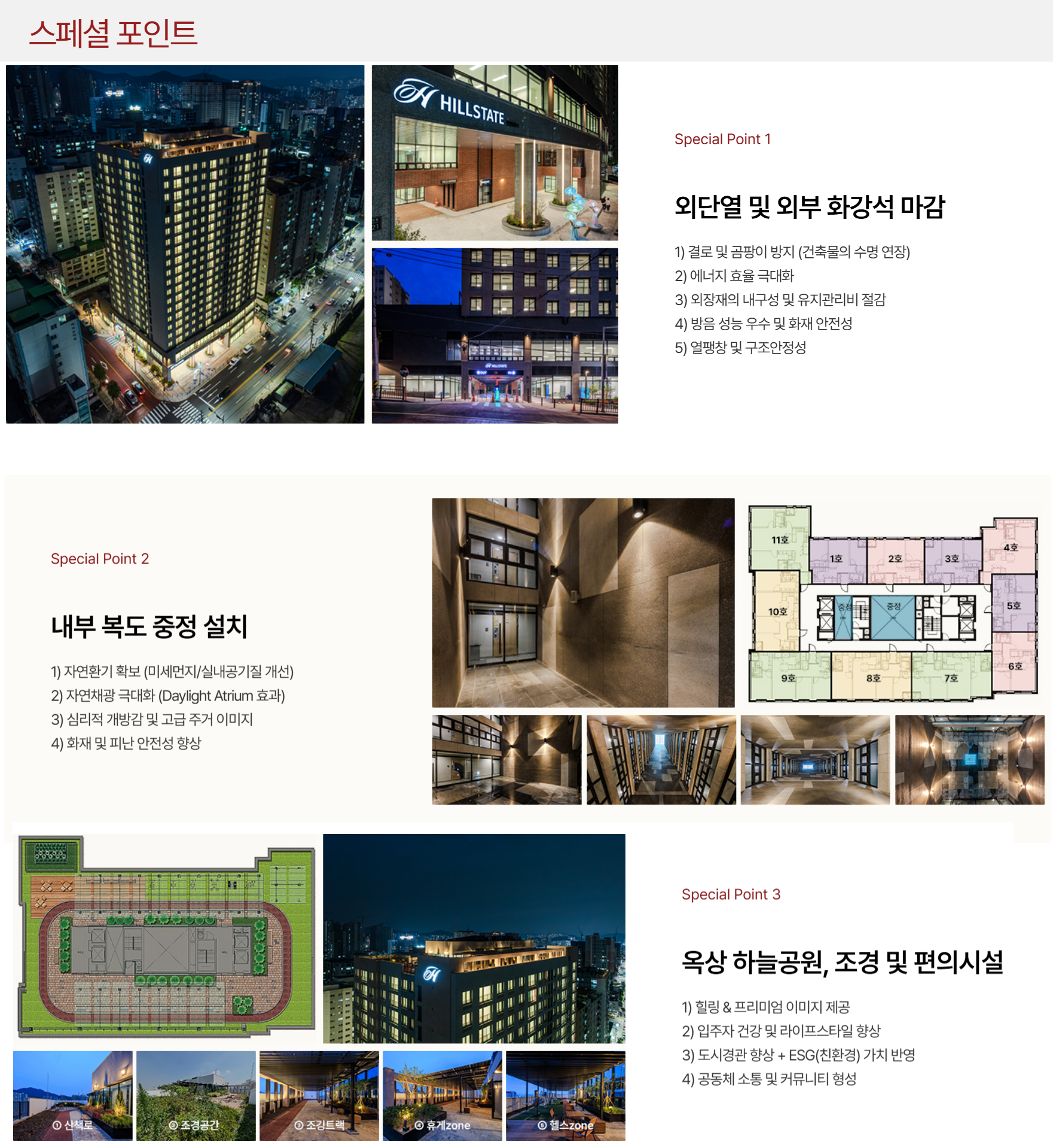 안양 힐스테이트 펠루스