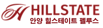 안양 힐스테이트 펠루스
