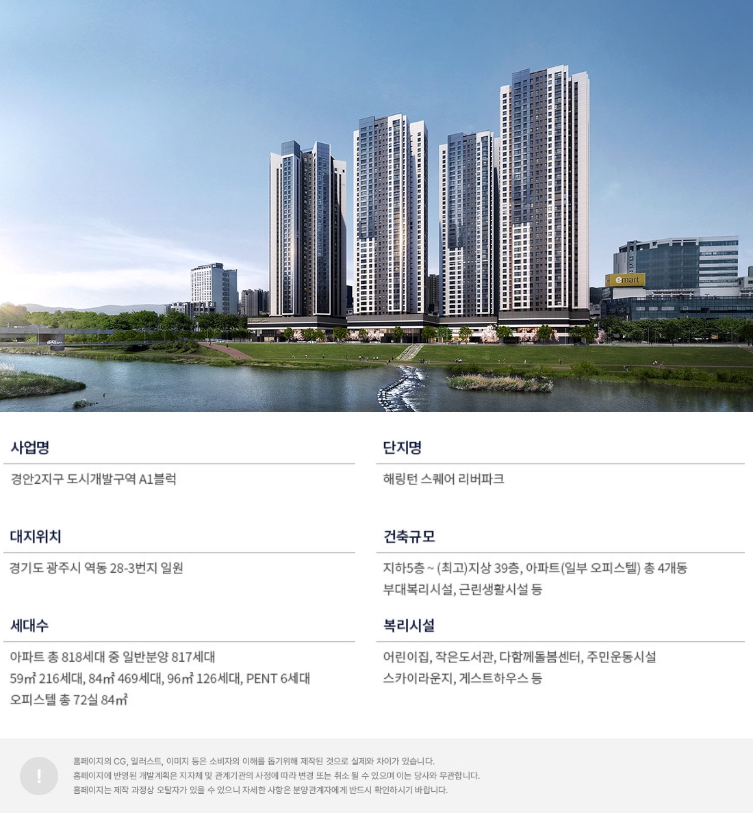 경기광주효성해링턴스퀘어리버파크