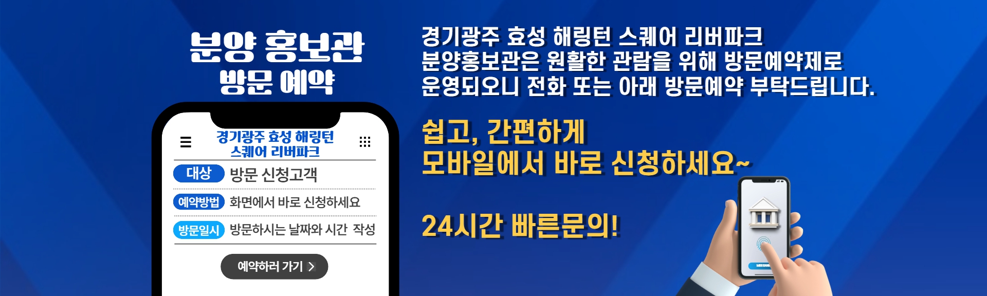 경기광주효성해링턴스퀘어리버파크