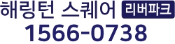 경기광주효성해링턴스퀘어리버파크
